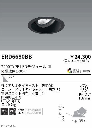 次世代調光調色Synca