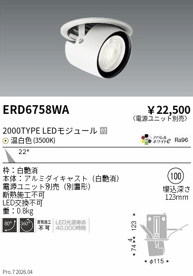 次世代調光調色Synca