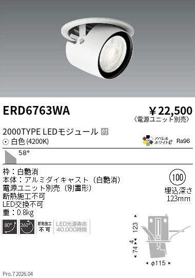 次世代調光調色Synca