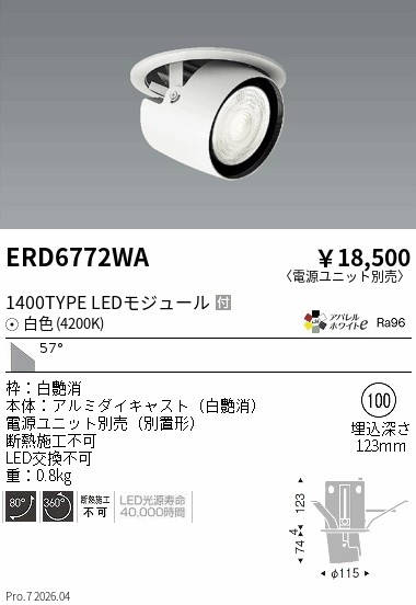 次世代調光調色Synca