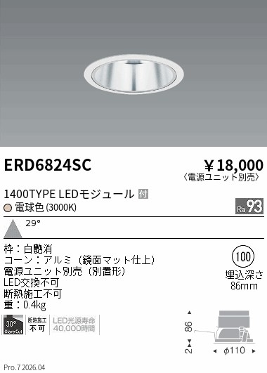 次世代調光調色Synca