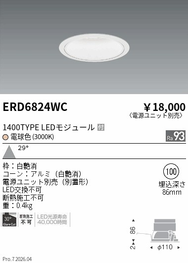 次世代調光調色Synca