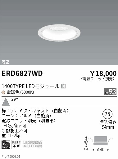 次世代調光調色Synca