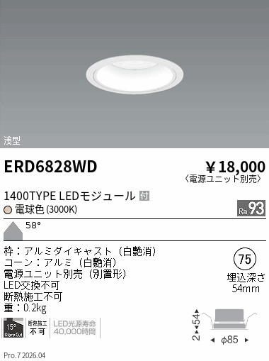 次世代調光調色Synca