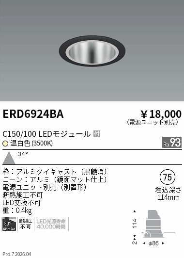 次世代調光調色Synca