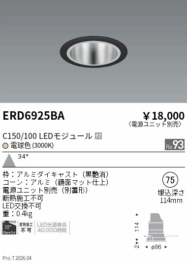 次世代調光調色Synca