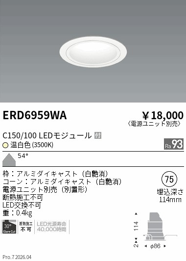 次世代調光調色Synca