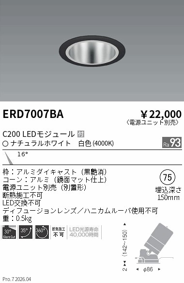 次世代調光調色Synca