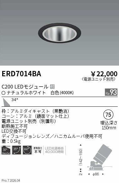 次世代調光調色Synca