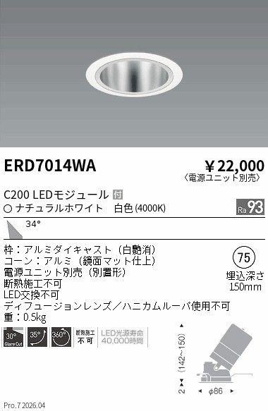 次世代調光調色Synca