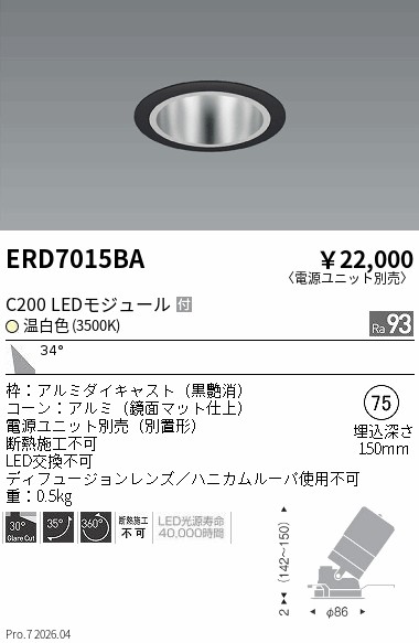 次世代調光調色Synca