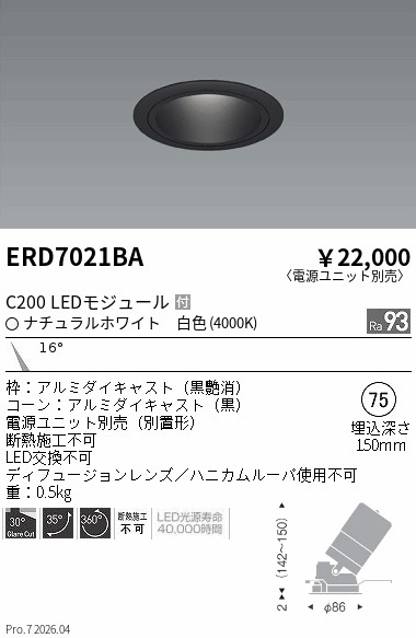 次世代調光調色Synca