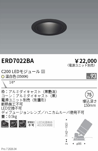 次世代調光調色Synca