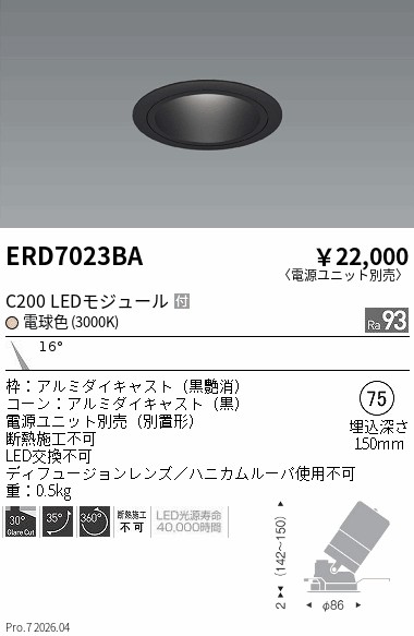 次世代調光調色Synca