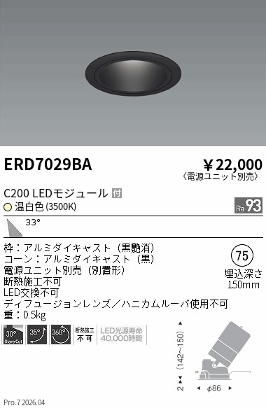 次世代調光調色Synca