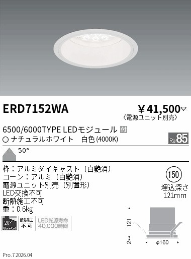 次世代調光調色Synca