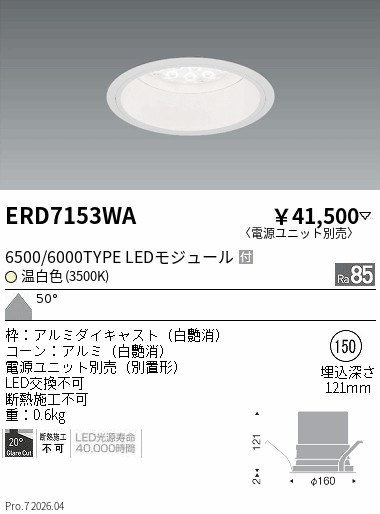 次世代調光調色Synca