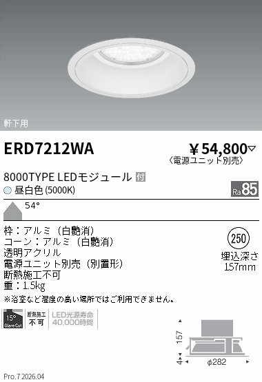 次世代調光調色Synca