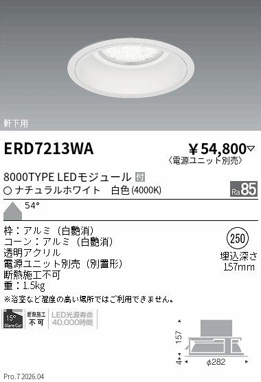 次世代調光調色Synca