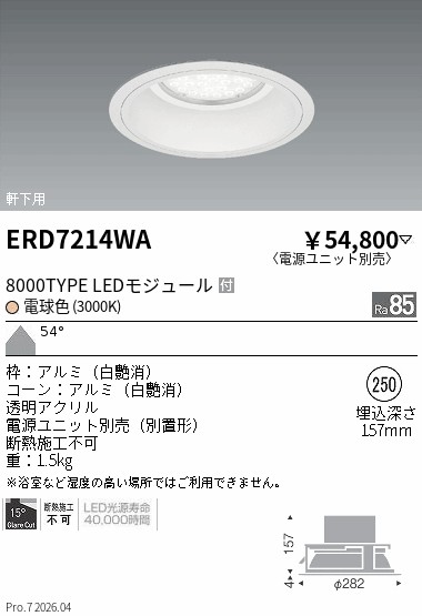 次世代調光調色Synca