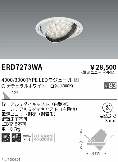 次世代調光調色Synca