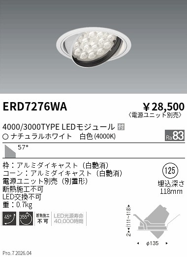 次世代調光調色Synca