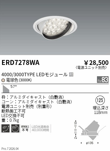 次世代調光調色Synca