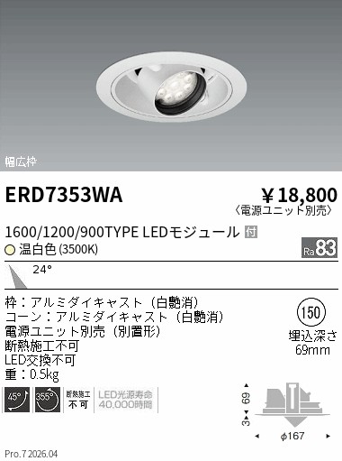 次世代調光調色Synca