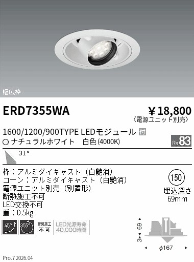 次世代調光調色Synca