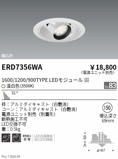 次世代調光調色Synca