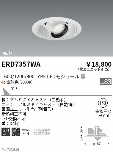 次世代調光調色Synca