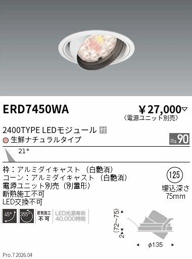 次世代調光調色Synca