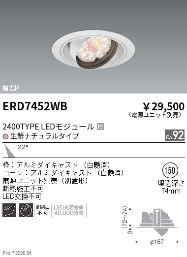 次世代調光調色Synca