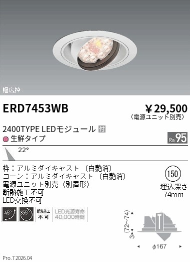 次世代調光調色Synca