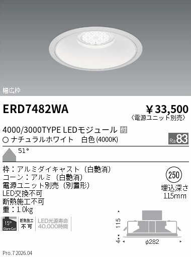 次世代調光調色Synca