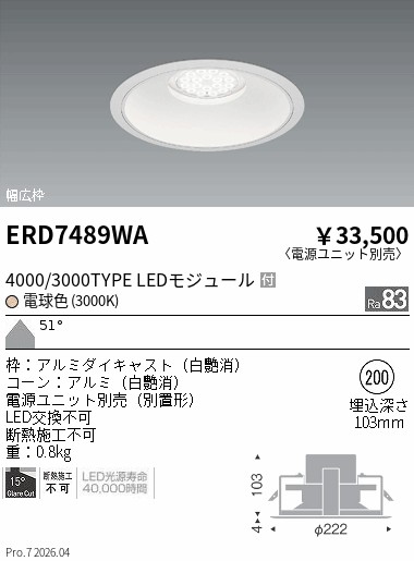 次世代調光調色Synca