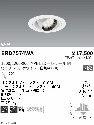 次世代調光調色Synca