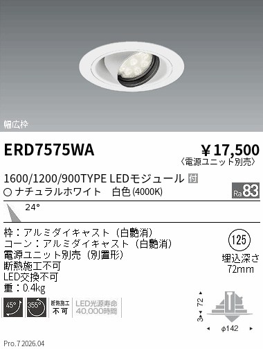 次世代調光調色Synca