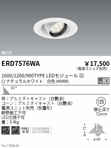 次世代調光調色Synca