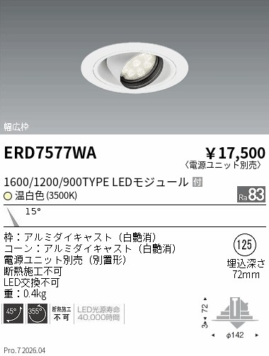 次世代調光調色Synca