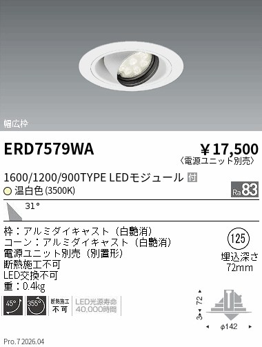 次世代調光調色Synca