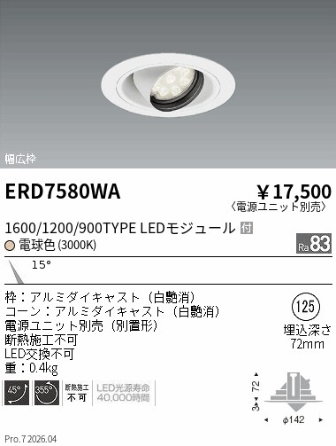 次世代調光調色Synca
