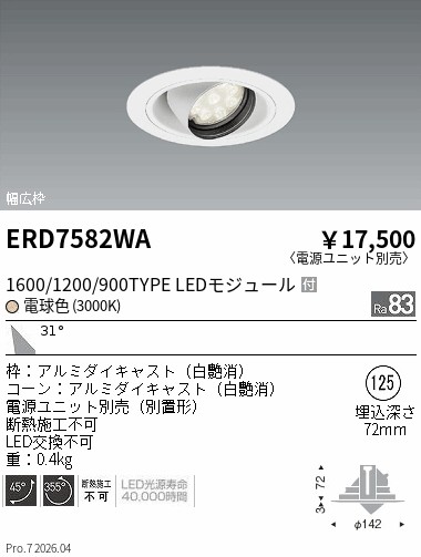 次世代調光調色Synca