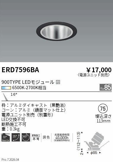次世代調光調色Synca