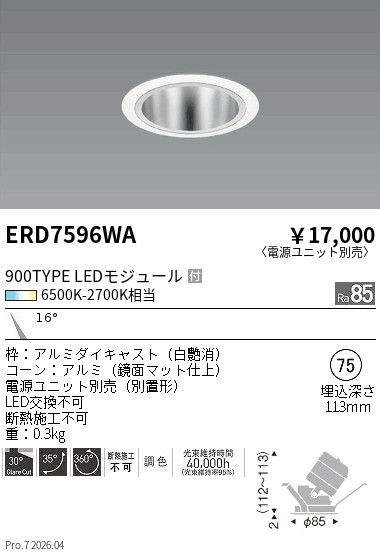 次世代調光調色Synca