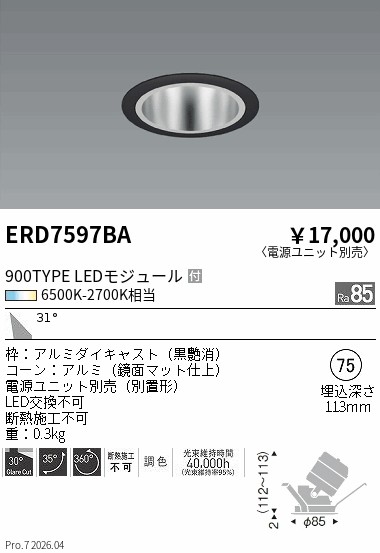 次世代調光調色Synca