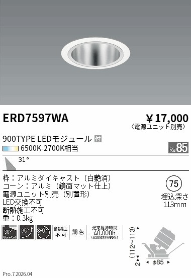 次世代調光調色Synca