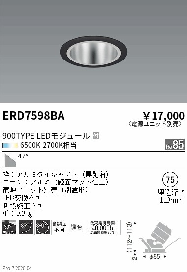 次世代調光調色Synca