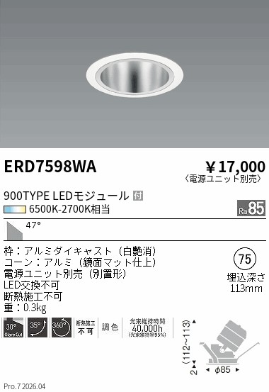 次世代調光調色Synca