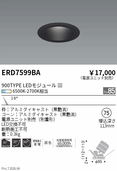 次世代調光調色Synca